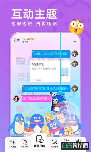 QQ截图4