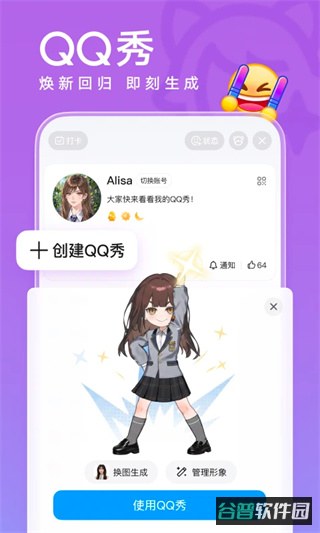 QQ截图5