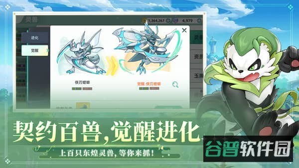 东煌纪截图1