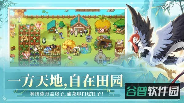 东煌纪截图2