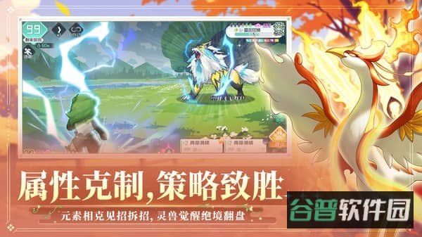 东煌纪截图3