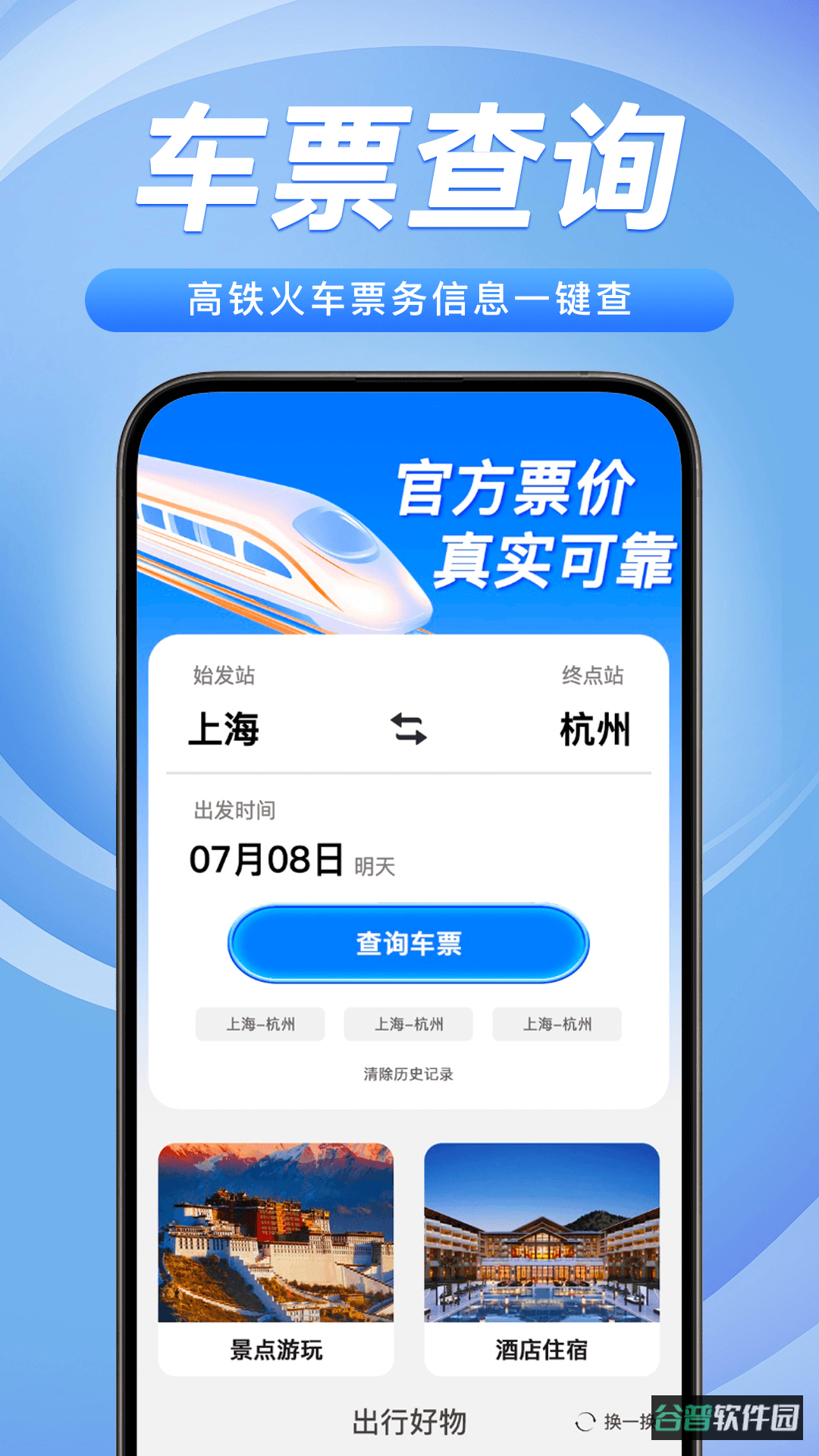 配图