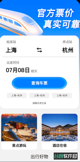 配图