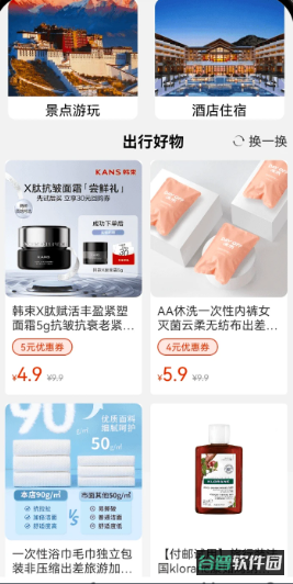 配图