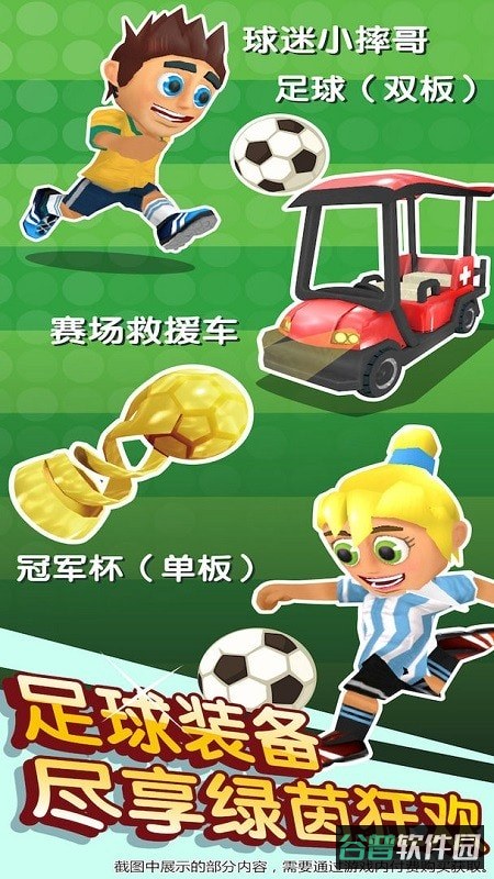 滑雪大冒险2截图3