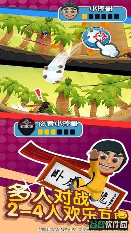 滑雪大冒险2截图4