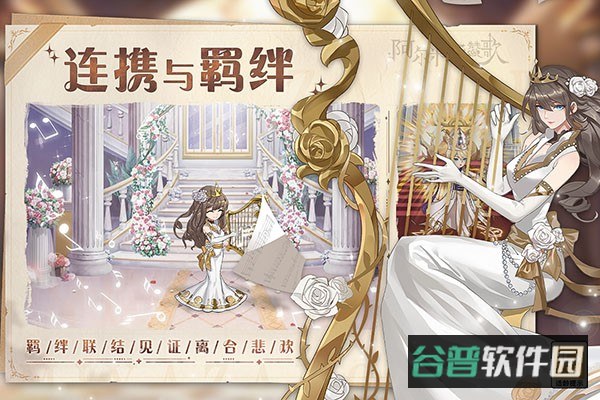 阿尔米娅赞歌截图1