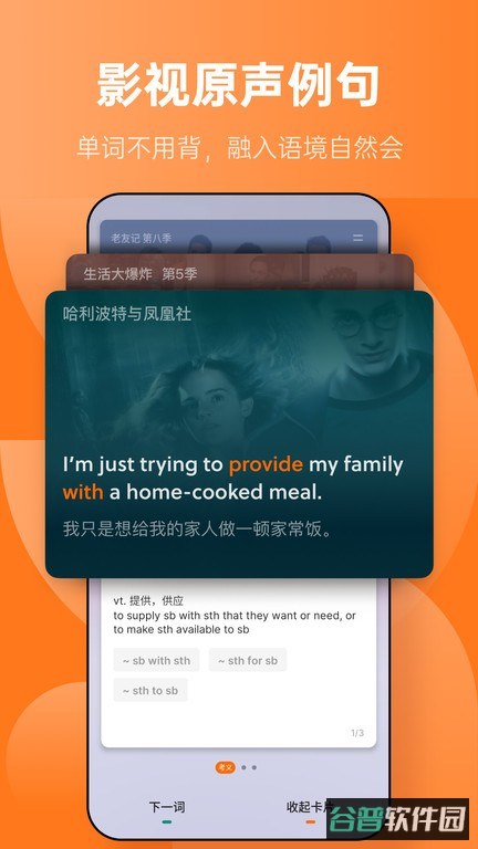 不背单词