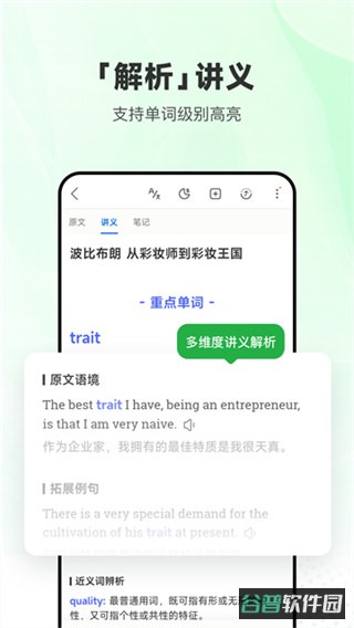 每日英语听力截图3