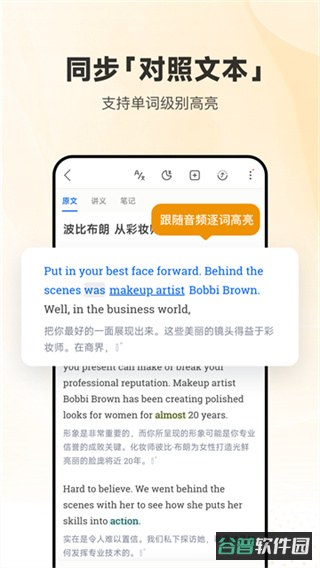 每日英语听力截图4
