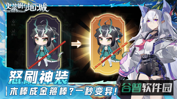 史莱姆与地下城截图2