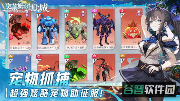 史莱姆与地下城截图3
