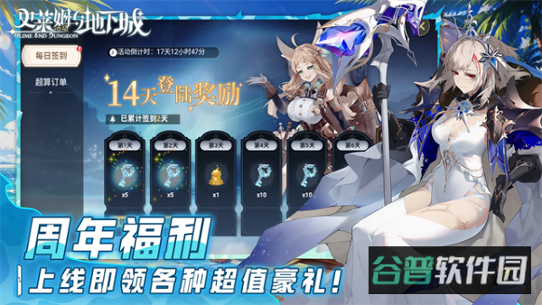 史莱姆与地下城截图5