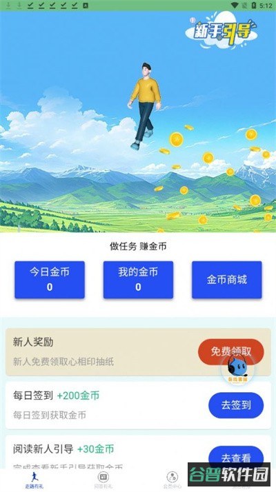 一步一礼截图1