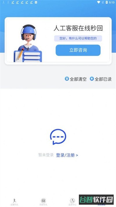 一步一礼截图3