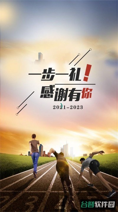 一步一礼截图4