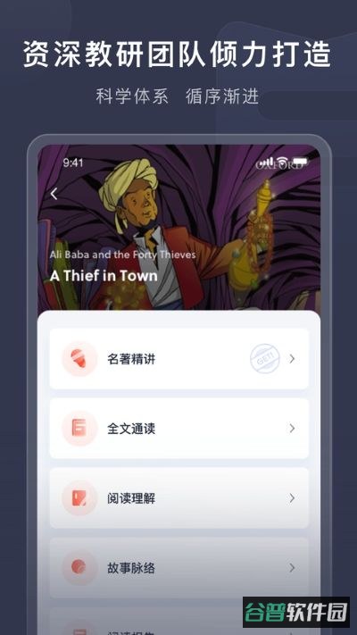 喜课新概念英语截图2