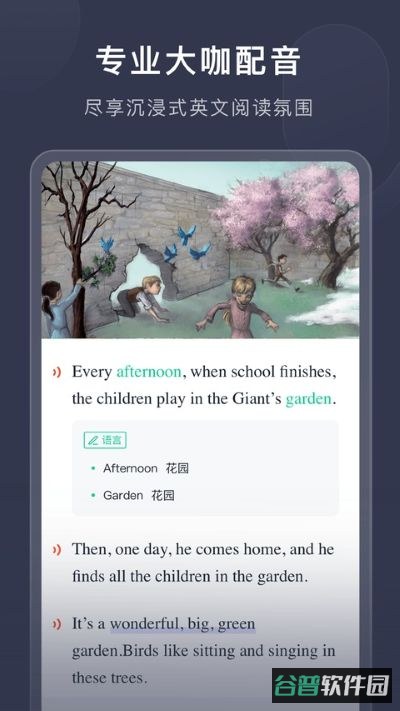 喜课新概念英语截图3