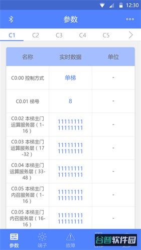电梯调试工具软件截图2