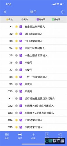 电梯调试工具软件截图3