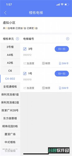 电梯调试工具软件截图5