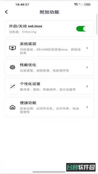 多系统工具箱截图1