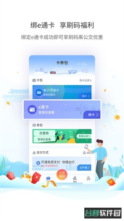 厦门公交