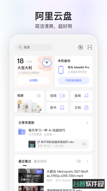 配图
