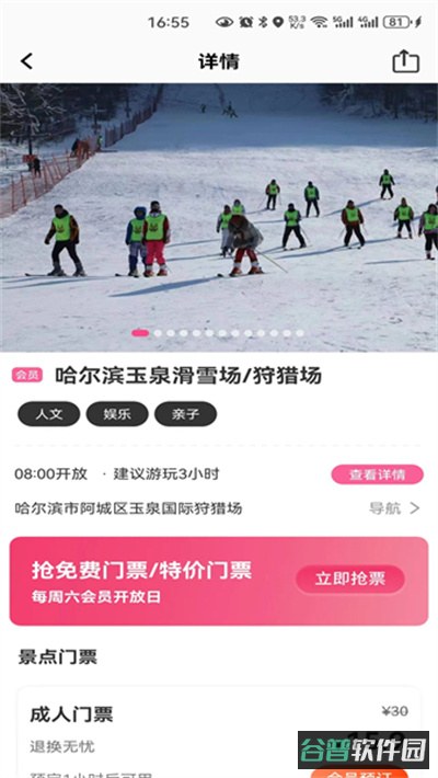 沓沓截图1