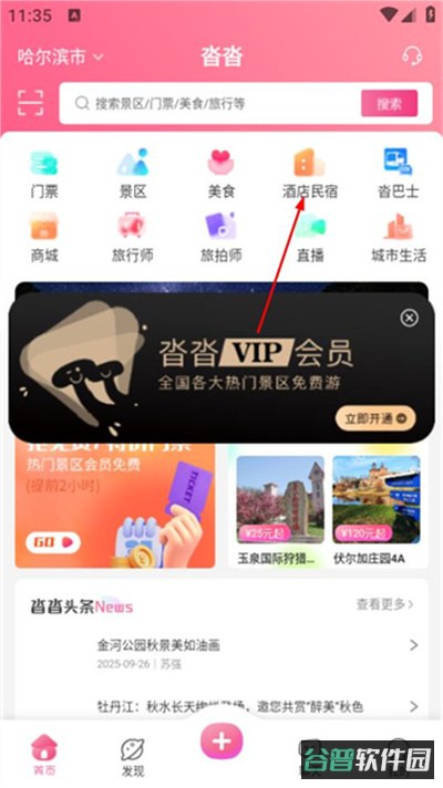 配图