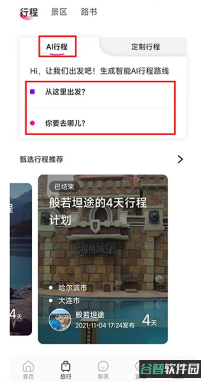 配图