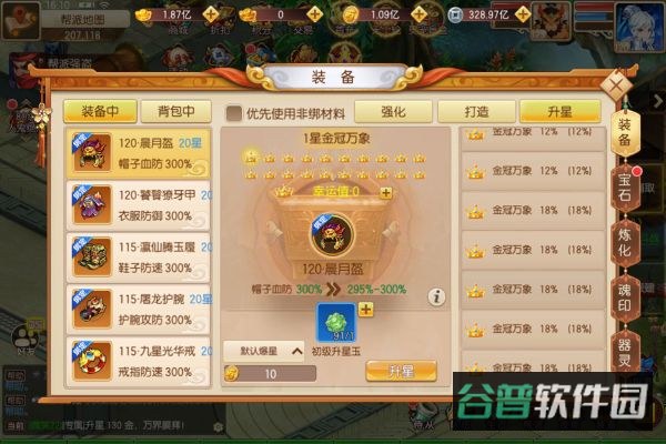 跑跑西游记截图3