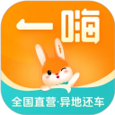 一嗨租车v7.4.40