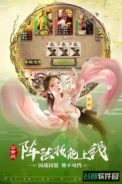 三国杀九游版截图1