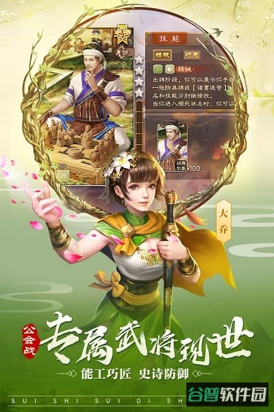 三国杀九游版截图2