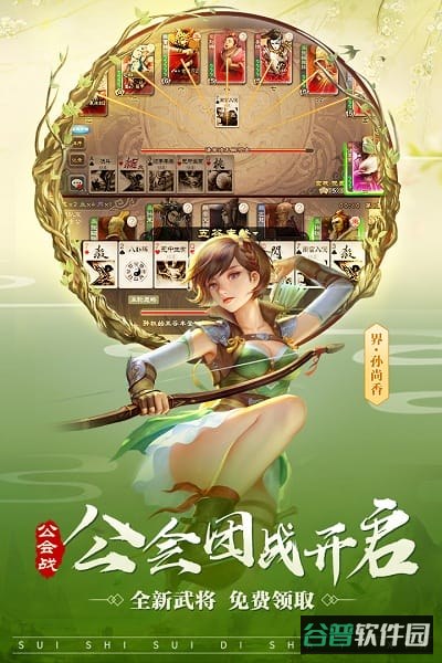 三国杀九游版截图3