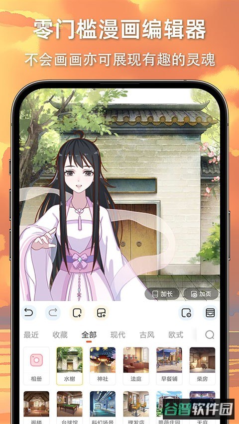 漫想世界截图2