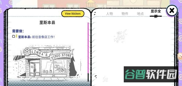诈欺娇娃截图2