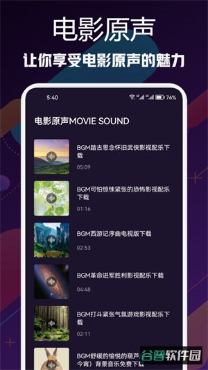 青草影评截图1