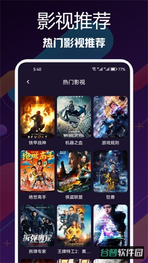 青草影评截图3