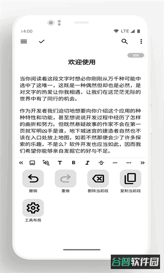 轻羽写作截图1