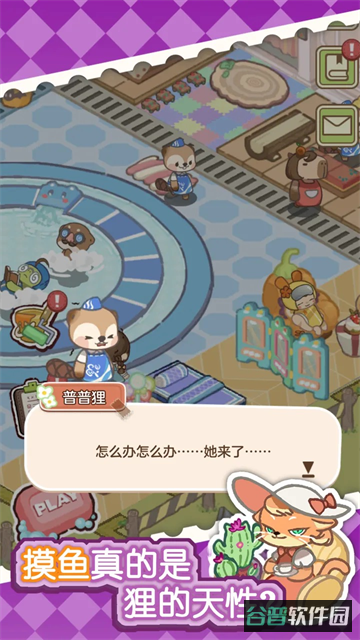 狸狸汤泉截图1