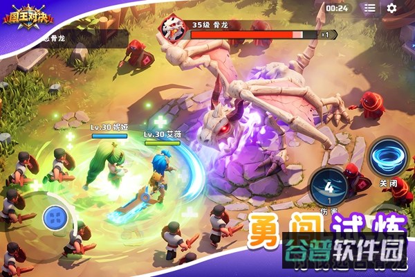 国王对决截图1