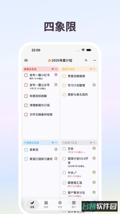 极简计划截图2