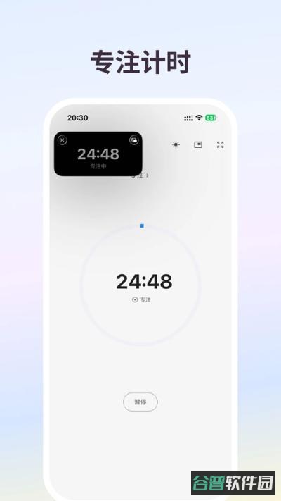极简计划截图3