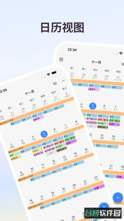 极简计划截图4