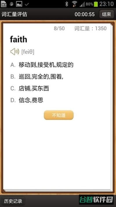 易呗背单词截图3