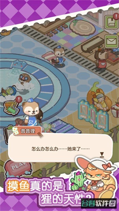 狸狸汤泉截图2