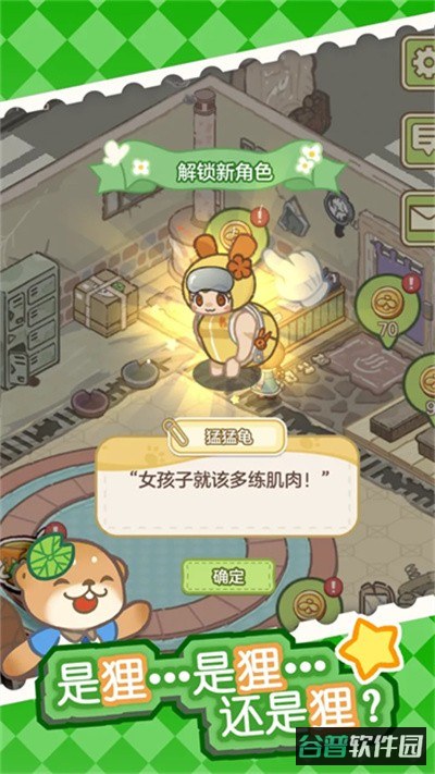 狸狸汤泉截图4