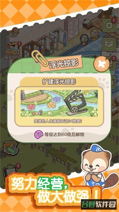 狸狸汤泉截图5